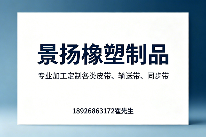 景扬橡塑制品茂名线上分站